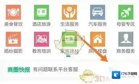 《大港信息港》商家入驻方法