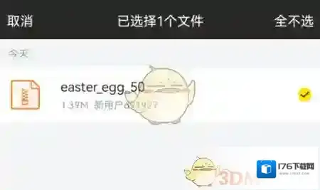 《曲奇云盘》恢复删除的文件方法