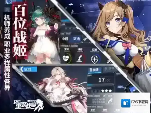 重装战姬什么时候公测 安卓ios公测时间介绍