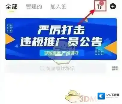 《曲奇云盘》下载记录查看方法