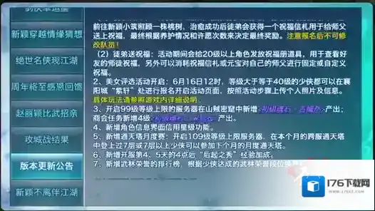 剑侠情缘手游宋秋石怎么使用？宋秋石魂石使用攻略