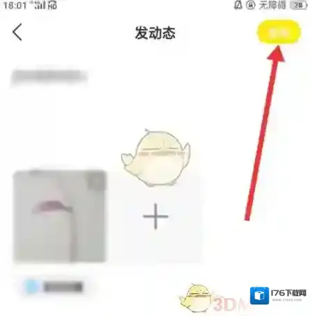 《cm语音》发布动态方法