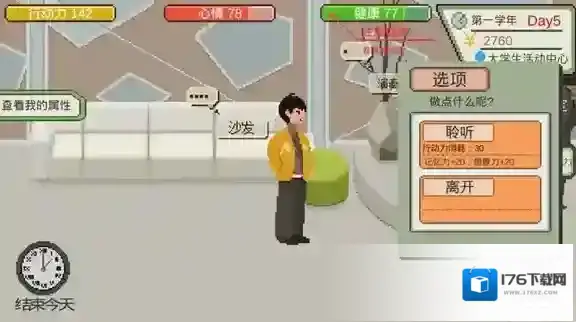 下一站我的大学小胡想象力怎么提升 想象力提高方法介绍