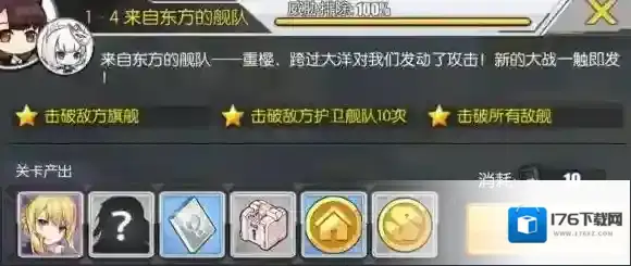 碧蓝航线新手快速升级，练船点推荐_1-10练级点推荐