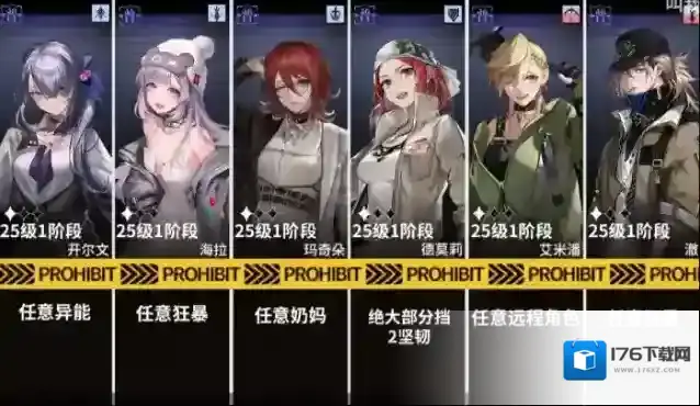 无期迷途主线第四章4-5通关攻略