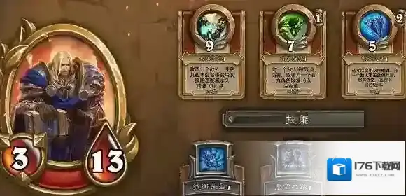 炉石传说佣兵战纪巫妖王技能有哪些？炉石传说佣兵战纪巫妖王技能介绍