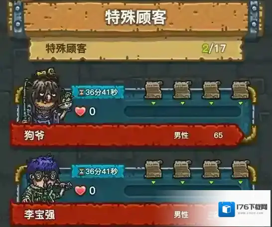 黑暗料理王特殊顾客有什么用 特殊客人作用介绍