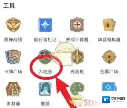 《米游社》大地图同步到游戏方法