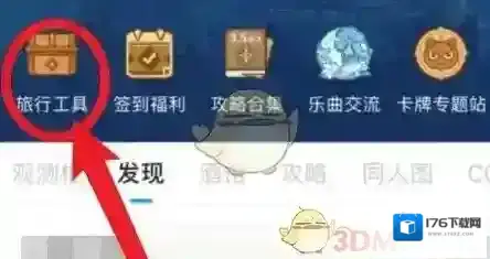 《米游社》大地图同步到游戏方法