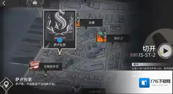 明日方舟叙拉古人IS-5关卡解锁方法