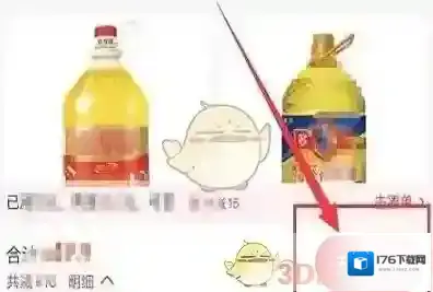 《永辉生活》用微信支付方法