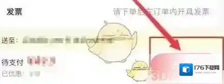 《永辉生活》用微信支付方法