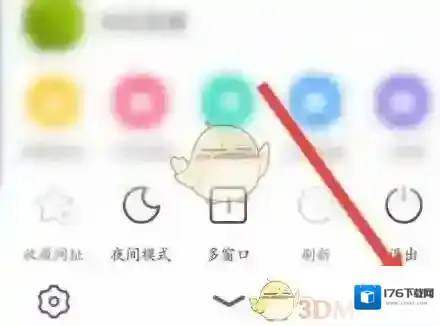 《uc浏览器》复制网页方法