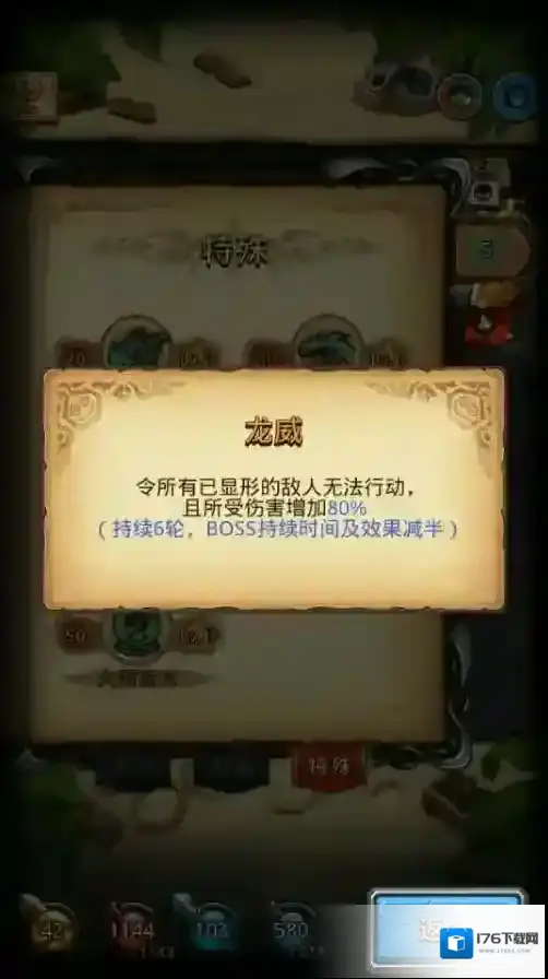 不思议迷宫龙语魔法有哪些 龙语魔法效果介绍