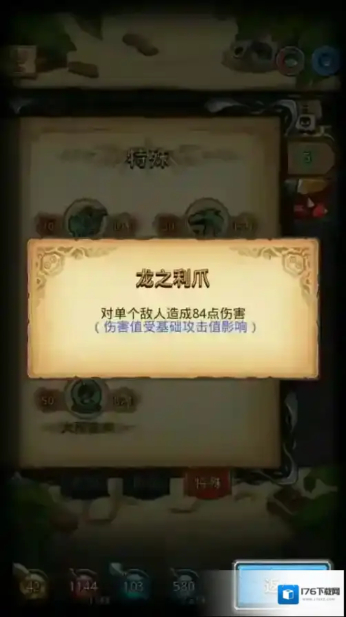 不思议迷宫龙语魔法有哪些 龙语魔法效果介绍