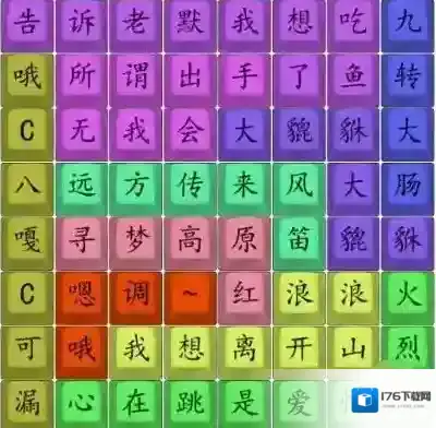 汉字找茬王找出2023新梗通关攻略