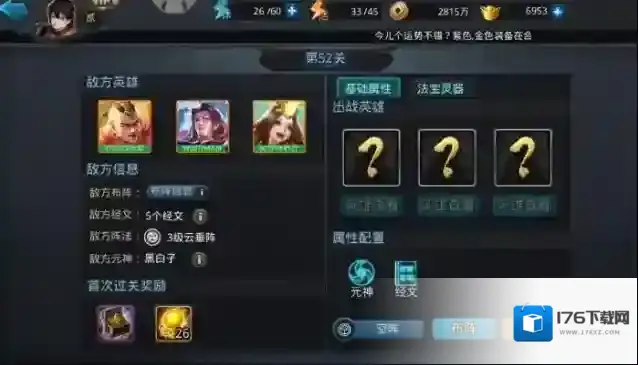 乱斗西游无尽迷宫怎么玩