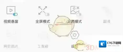 《alook浏览器》视频悬窗关闭方法