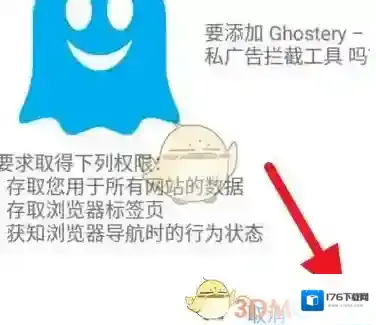 《手机火狐浏览器》添加插件教程