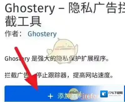 《手机火狐浏览器》添加插件教程