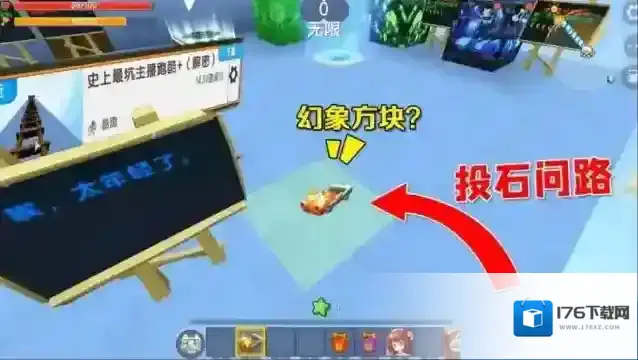 迷你世界幻象方块怎么制作?迷你世界幻象方块制作攻略