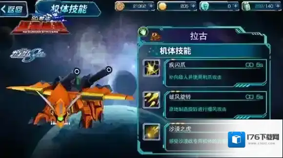 SD敢达强袭战线如何搭配阵容 完美阵容推荐