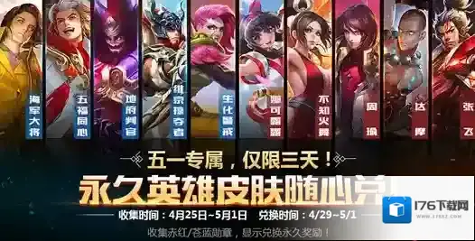 王者荣耀五五开黑节即将开启，阿轲重做归来_更新内容