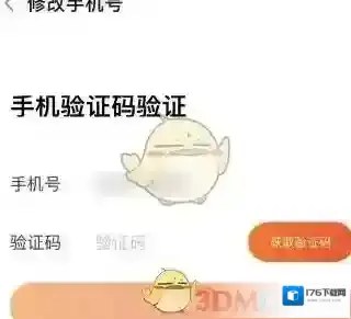《叨鱼》换绑手机号方法