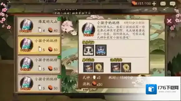 体验服更新阴阳师新增