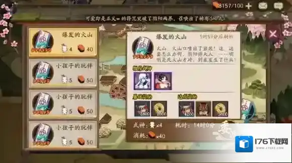 体验服更新阴阳师新增