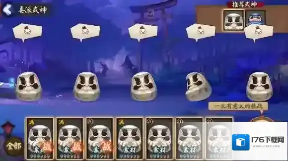 体验服更新阴阳师新增