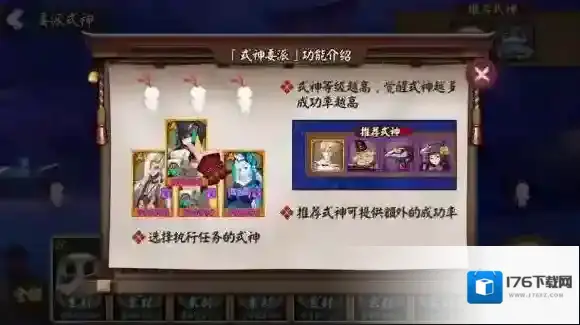 体验服更新阴阳师新增