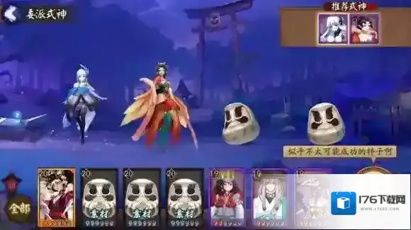 体验服更新阴阳师新增