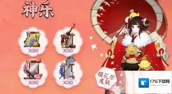 阴阳师四大主角新皮肤所需信物数目一览