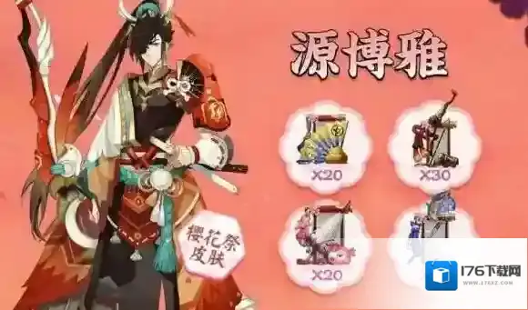 阴阳师四大主角新皮肤所需信物数目一览