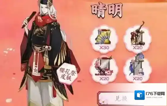 阴阳师四大主角新皮肤所需信物数目一览