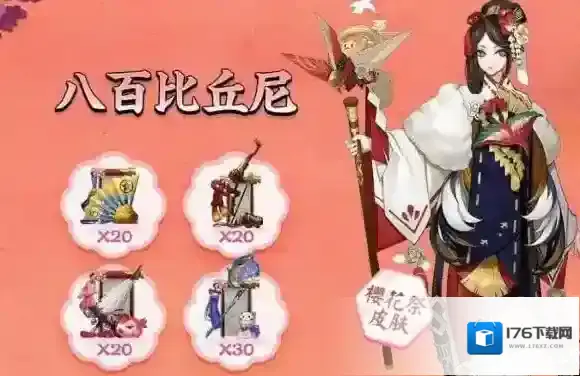 阴阳师四大主角新皮肤所需信物数目一览