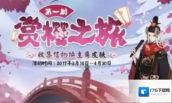 阴阳师四大主角新皮肤所需信物数目一览