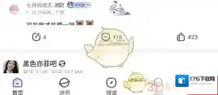 《百度贴吧》扫码登录方法