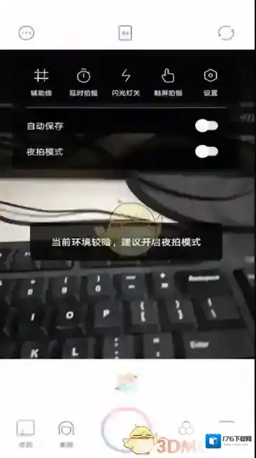 《甜盐相机》拍长视频方法