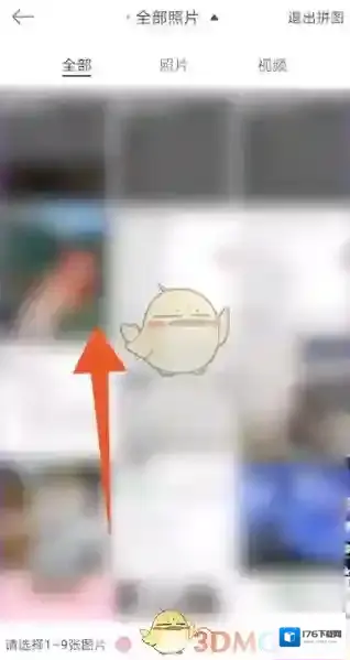 《甜盐相机》拼图教程