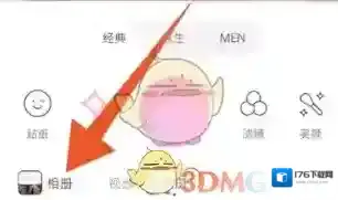 《甜盐相机》拼图教程