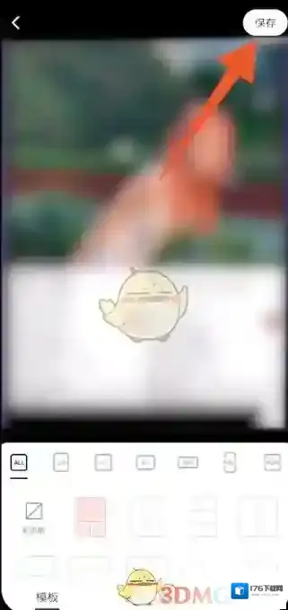 《甜盐相机》拼图教程