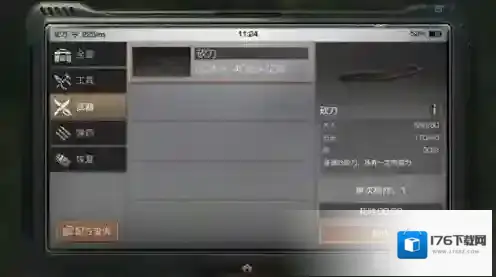 明日之后砍刀怎么做 砍刀制作方法详解