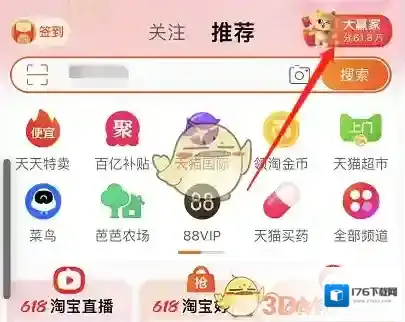 天猫618淘宝大赢家每日一猜答案6.2