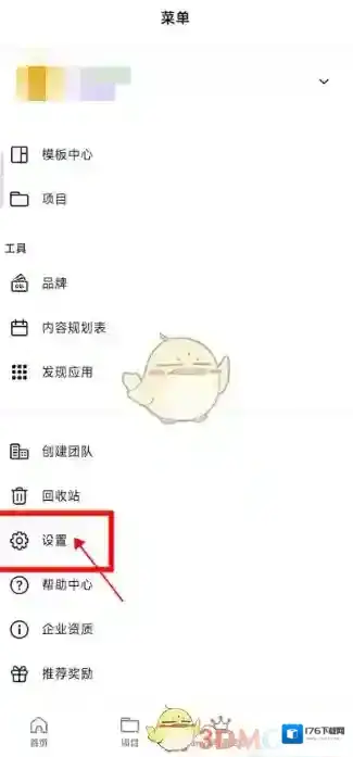 《canva可画》无法使用渐变色作为背景解决办法