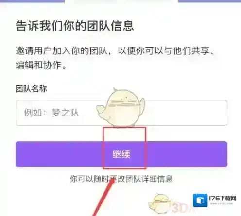 《canva可画》建组方法介绍
