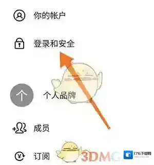 《canva可画》添加登录密码方法