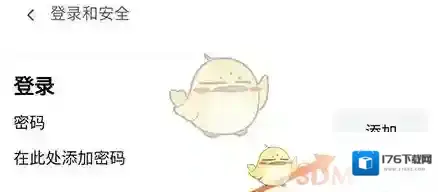 《canva可画》添加登录密码方法