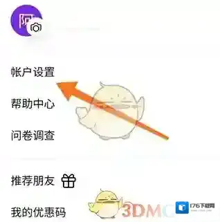 《canva可画》添加登录密码方法